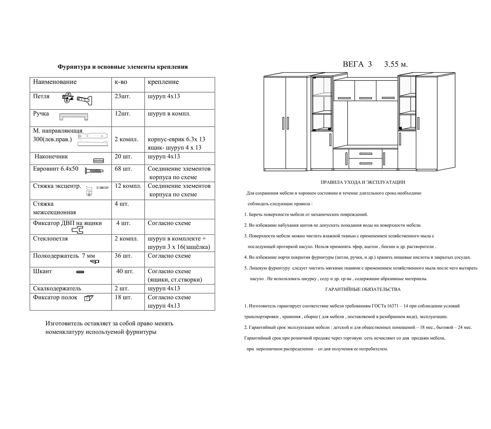 Гостиная Вега-3 (РиИКМ) — изображение 3
