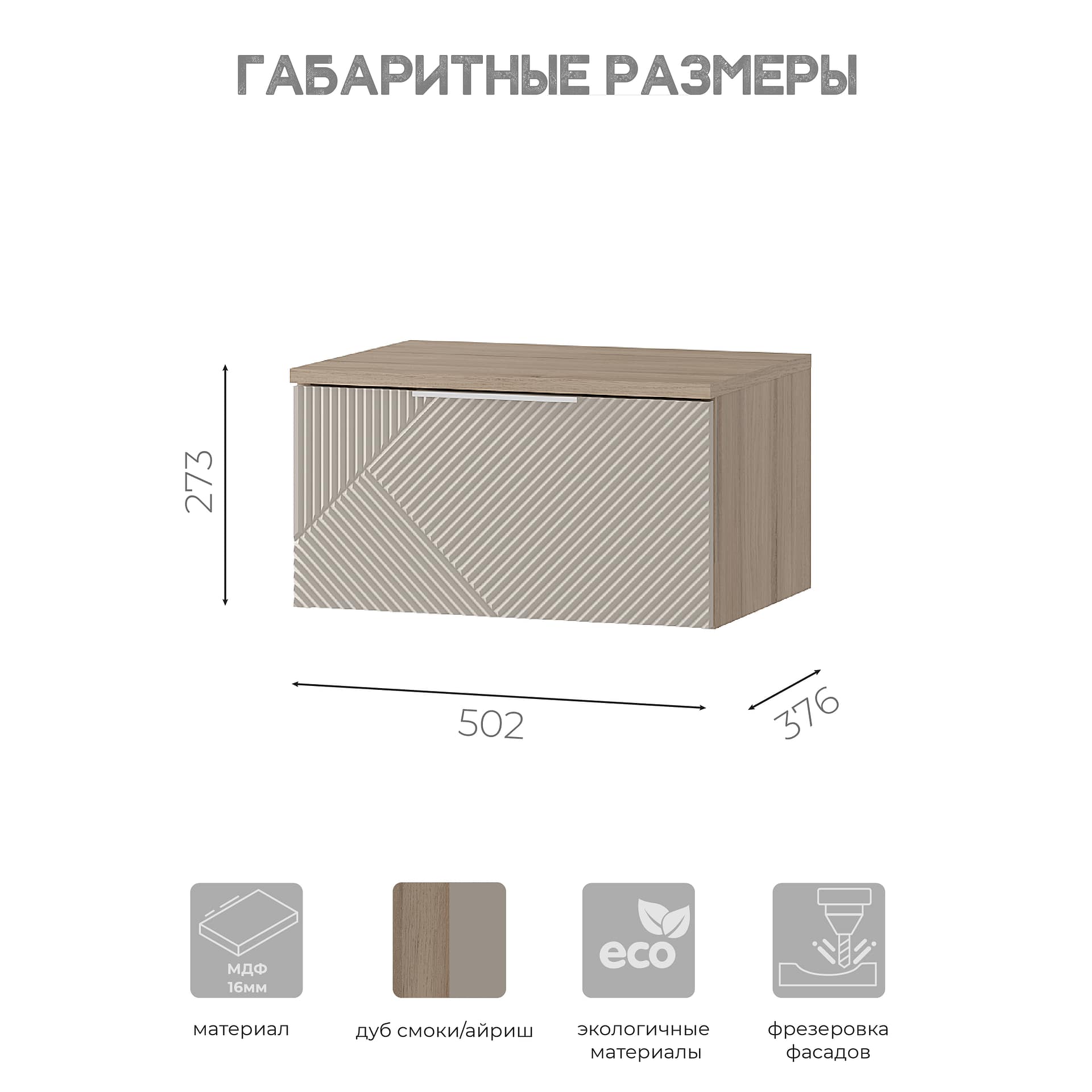Тумба прикроватная Эмилия ТБ-11 (БТС) — изображение 8