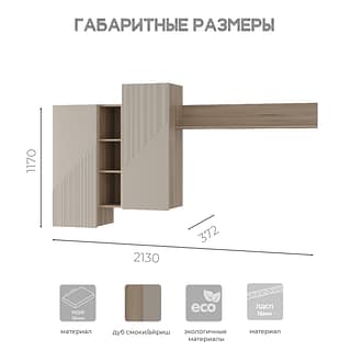Гостиный модуль Эмилия ГМ-12 (БТС)