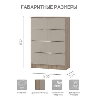 Комод Эмилия КМ-02 (БТС)