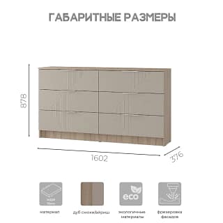 Комод Эмилия КМ-04 (БТС)